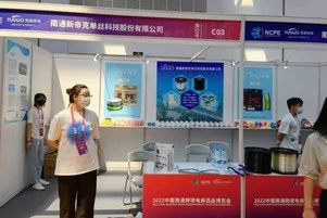 EXPOSIÇÃO DE SELEÇÃO DE PRODUTOS TRANSFRONTEIRIÇOS CHINA NANTONG 2022